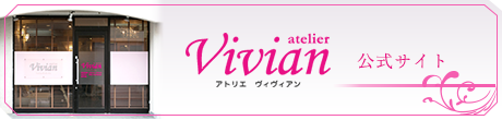 Vivian 公式サイト